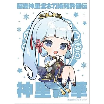 原神 スリーブ9点セット Amazon.co.jp: 原神カードスリーブ第86弾「神里綾華」 : ホビー